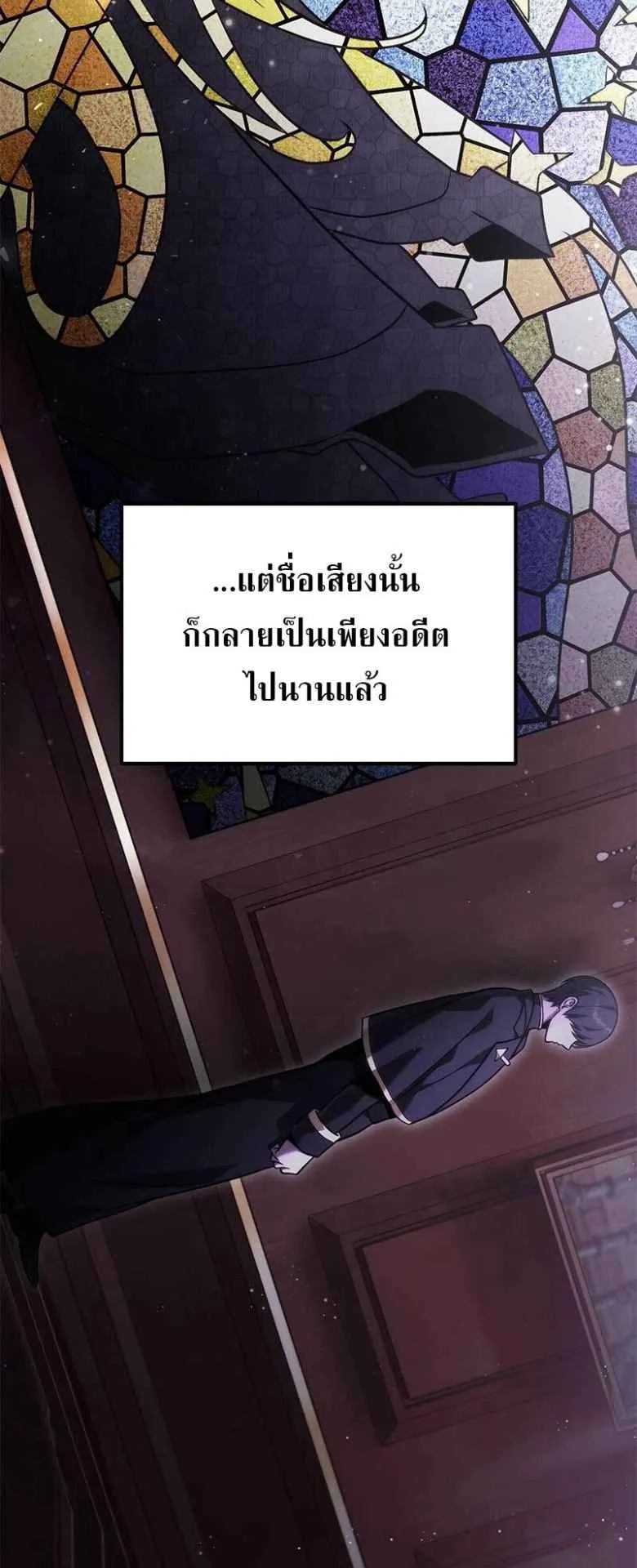 The Necromancer Family’s Young Heir ตอนที่ 1 หน้า 72