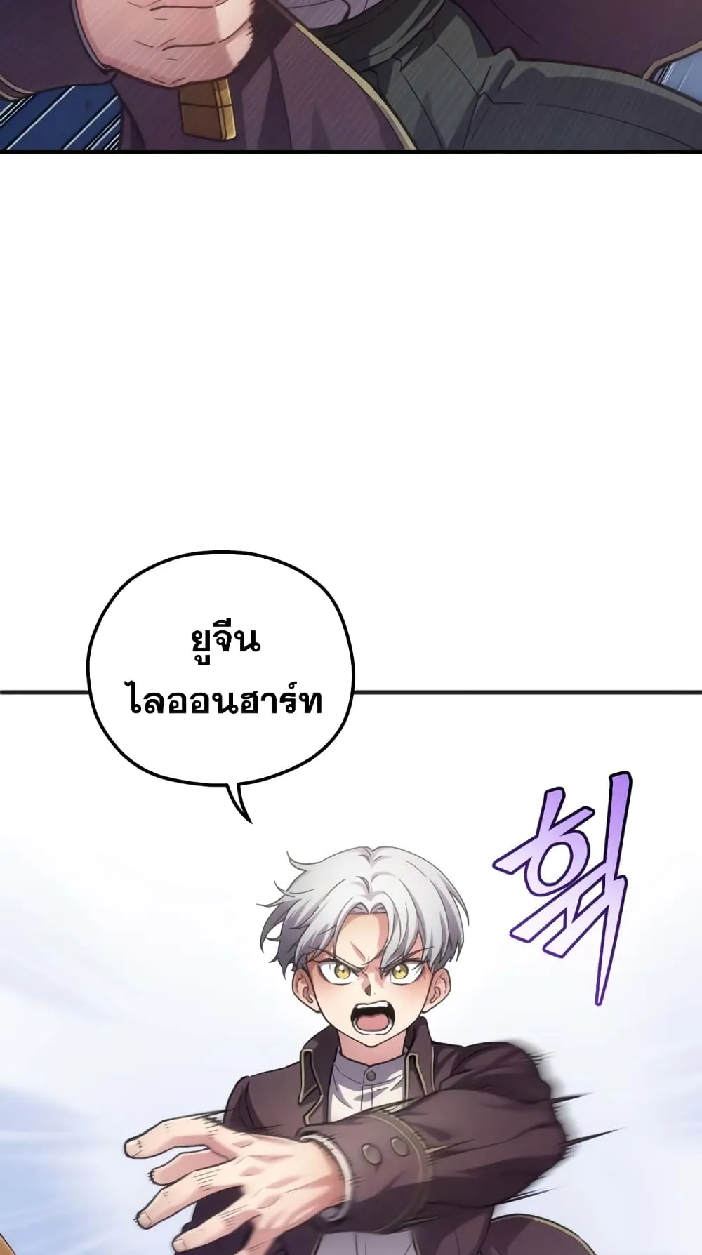 Damn Reincarnation ตอนที่ 4 หน้า 26