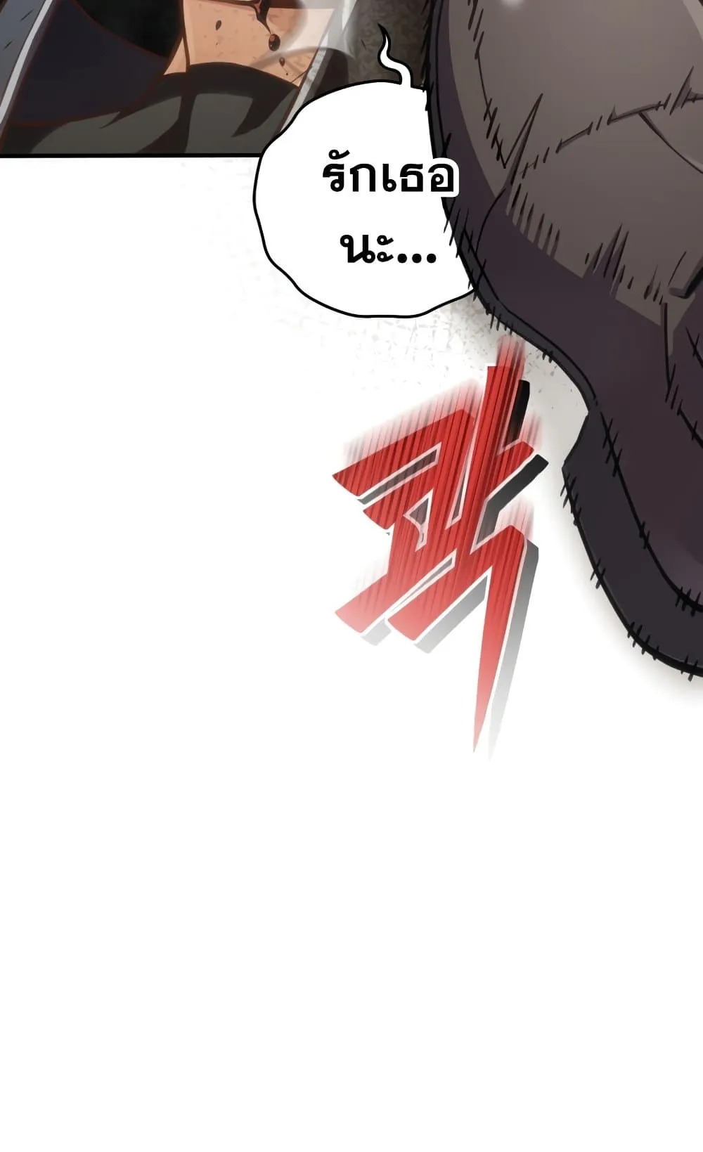 Damn Reincarnation ตอนที่ 1 หน้า 104