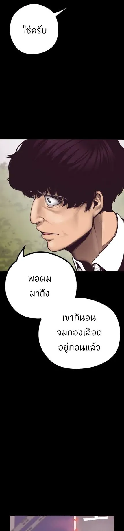 A Wonderful New World ตอนที่ 5 หน้า 47