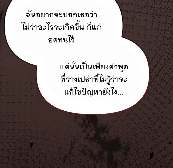 The Crazy Genius Composer Returns ตอนที่ 6 หน้า 169