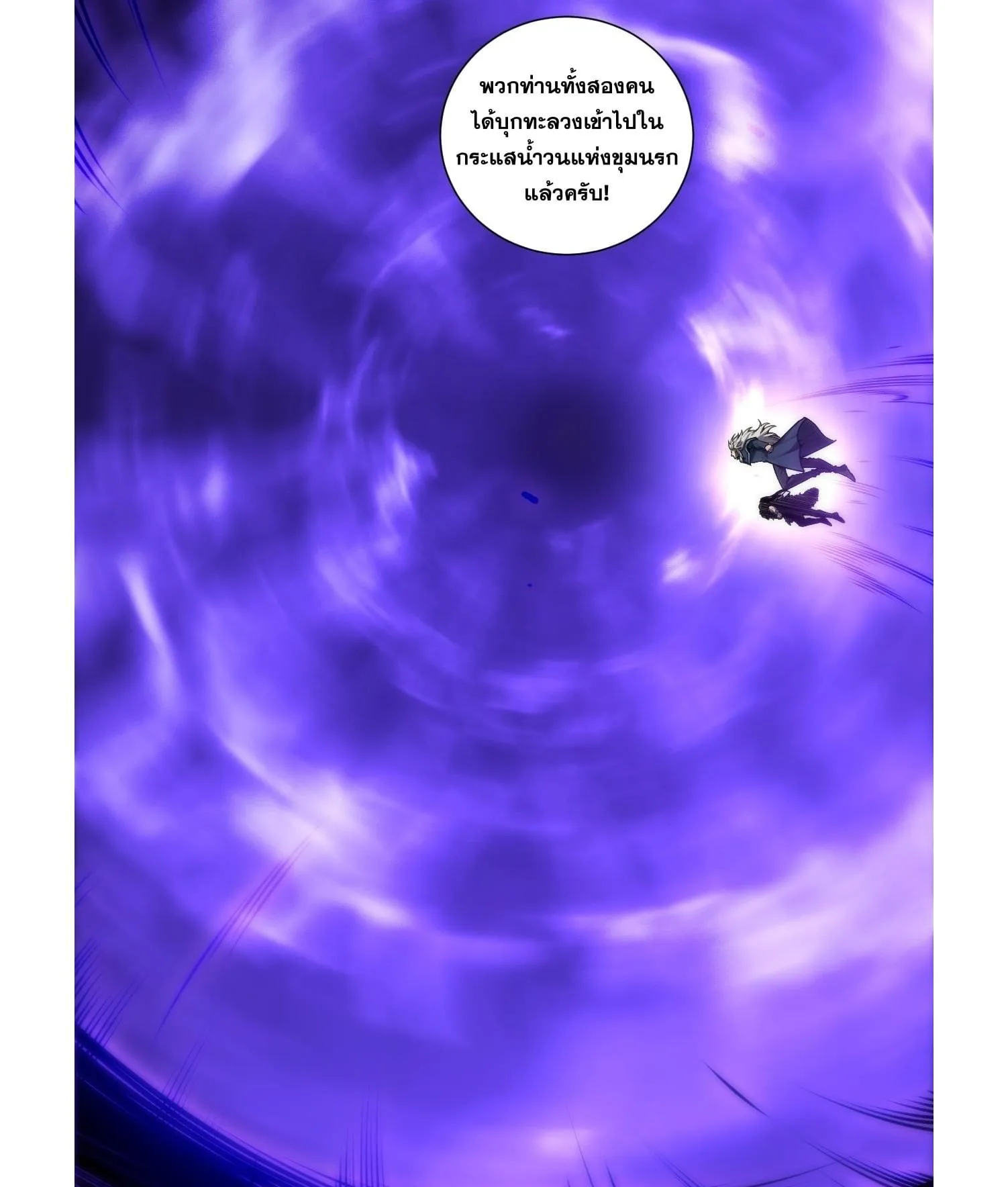 Disastrous Necromancer ตอนที่ 278 หน้า 74