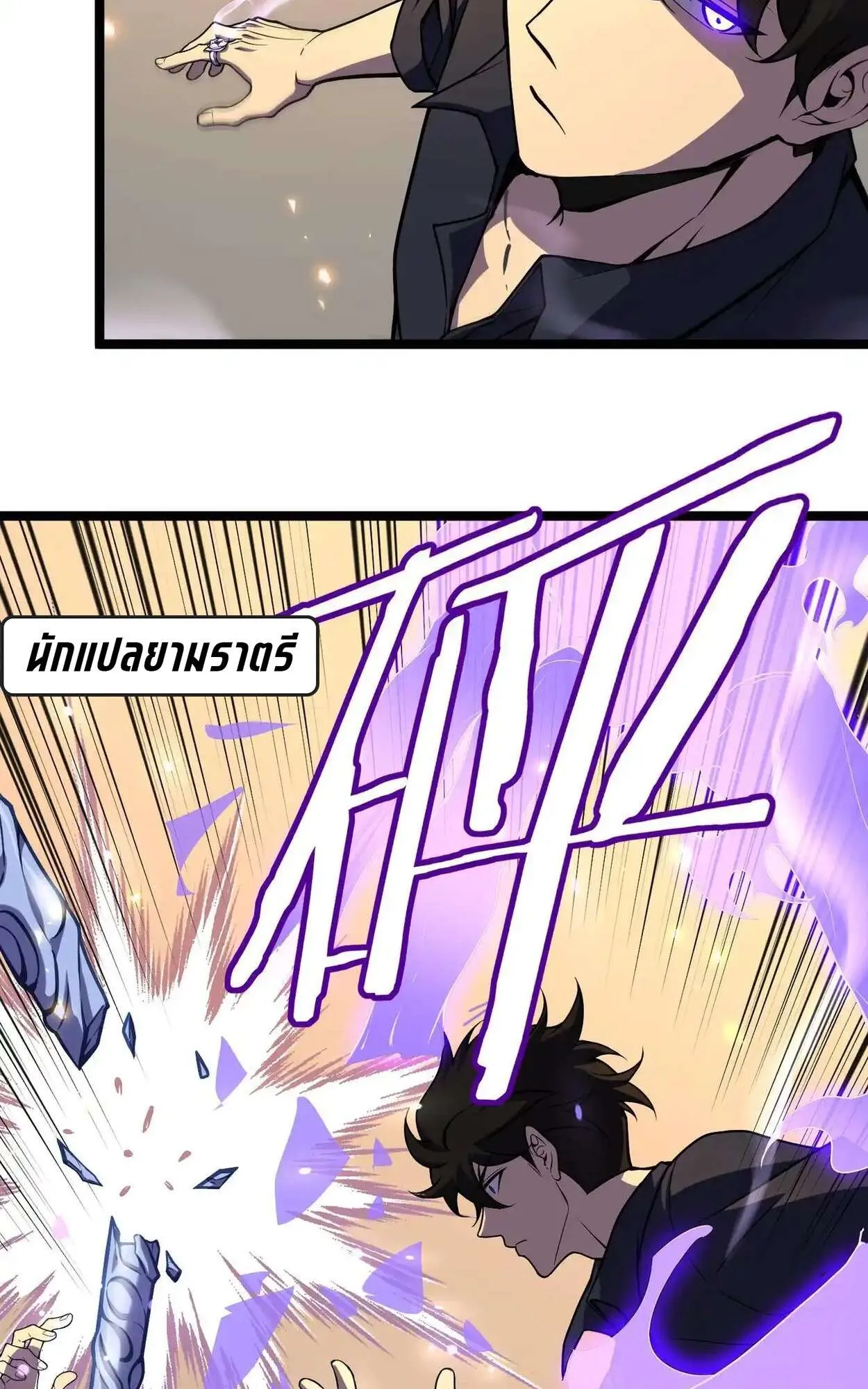 Rebirth My Vengeance Through the Mirror ตอนที่ 4 หน้า 43