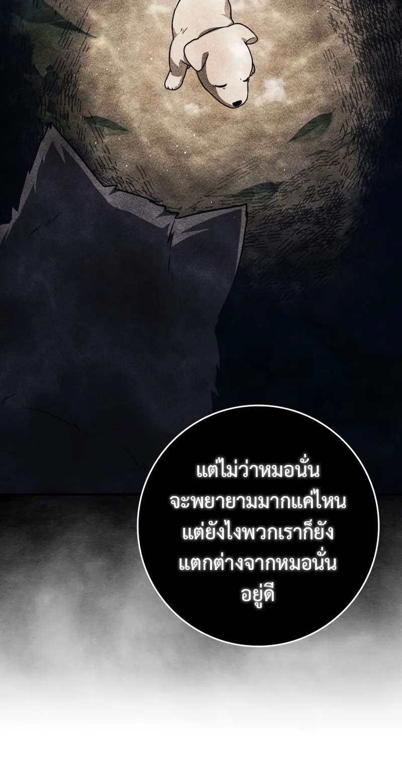 The Reincarnated Assassin Is a Swordmaster ตอนที่ 11 หน้า 30