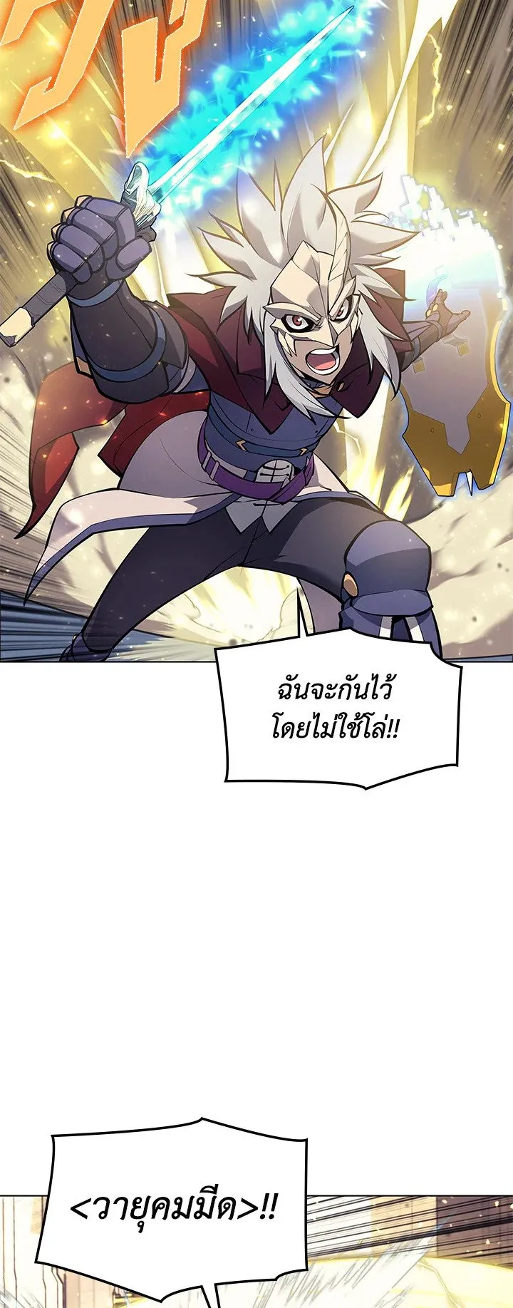 Overgeared ตอนที่ 67 หน้า 10