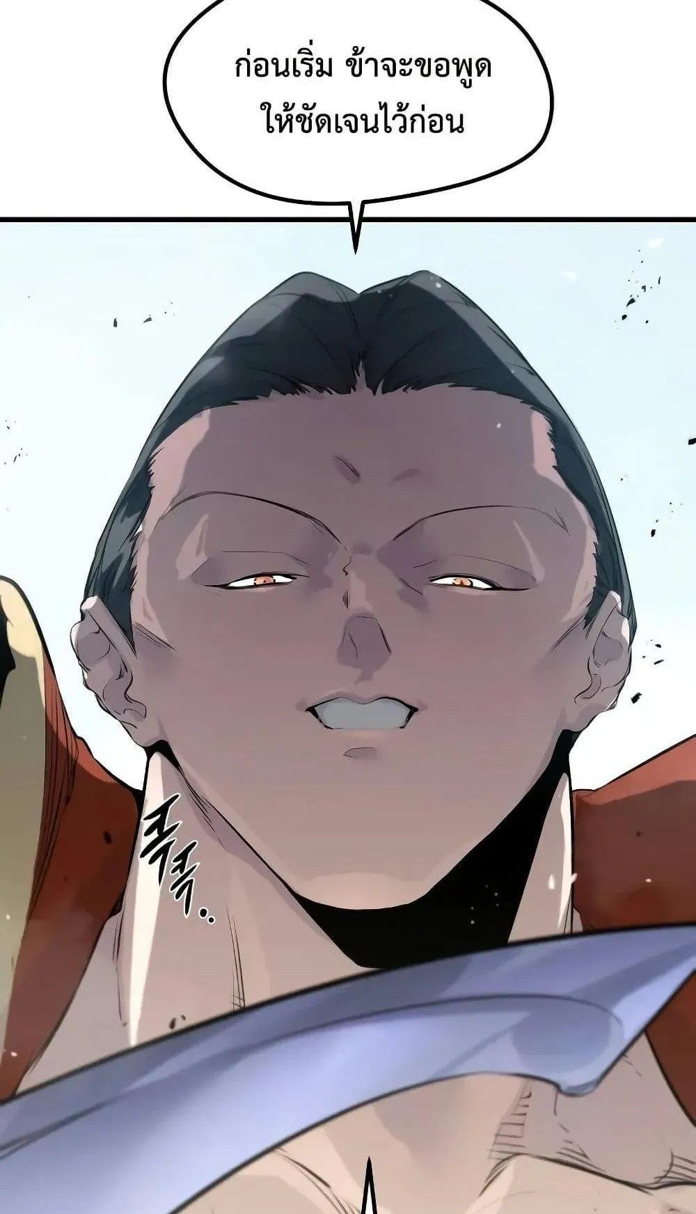 The Regressed Mercenary’s Machinations ตอนที่ 8 หน้า 18