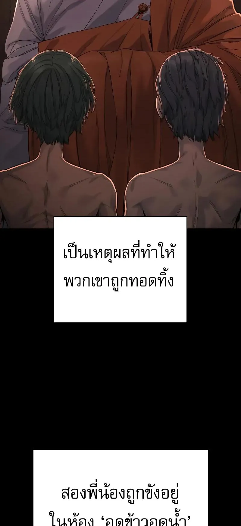 Return of the Bloodthirsty Police ตอนที่ 26 หน้า 5