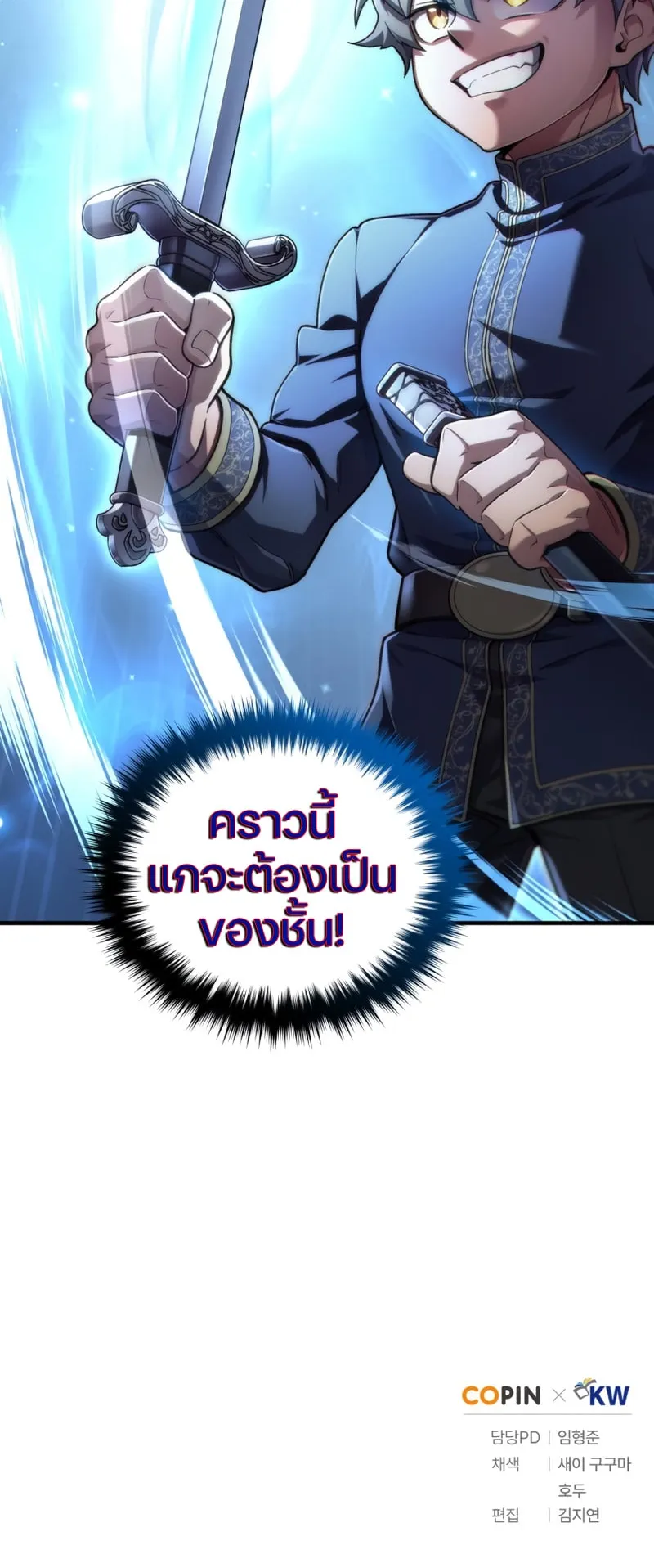 Damn Reincarnation ตอนที่ 14 หน้า 59
