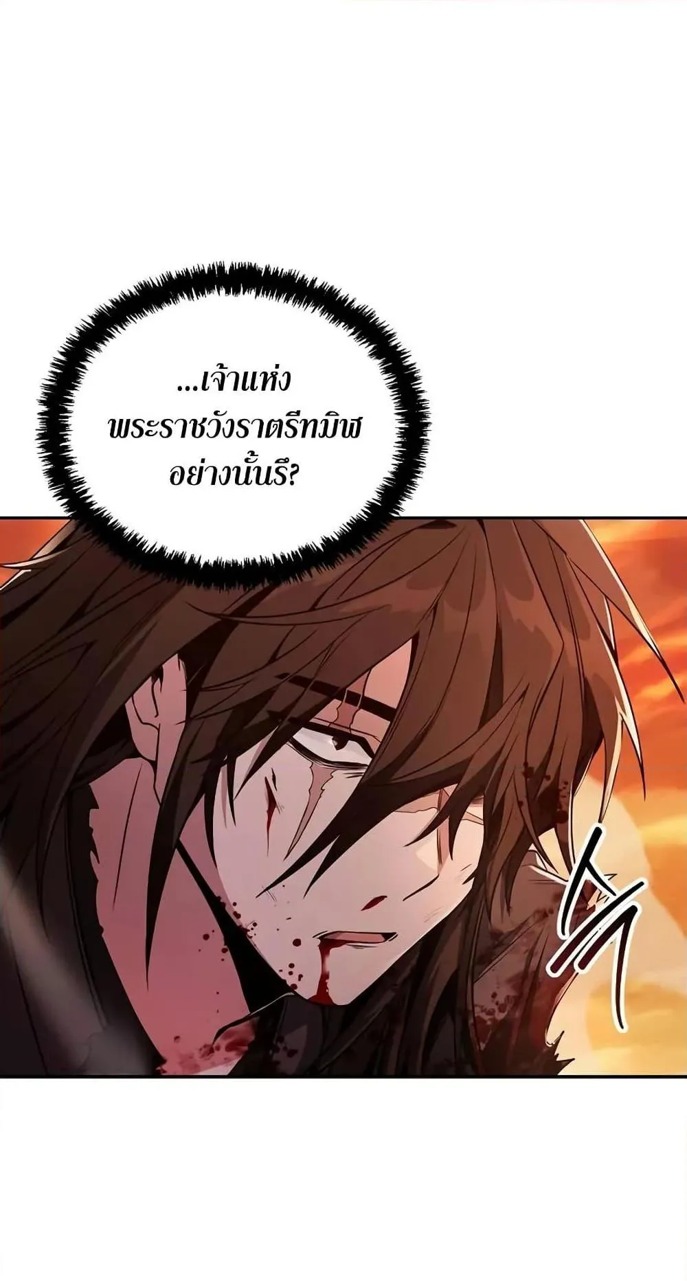 Mount Hua Sect’s Genius Phantom Swordsman ตอนที่ 1 หน้า 94