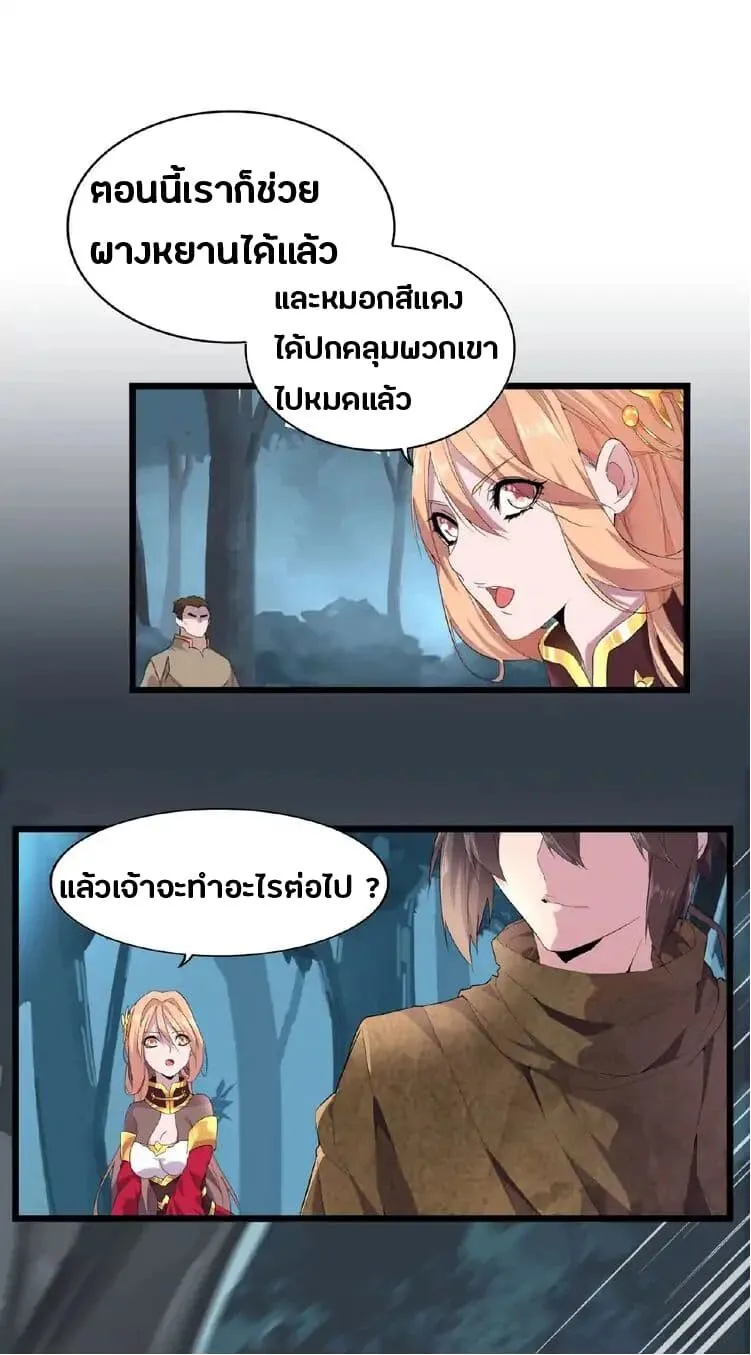Magic Emperor ตอนที่ 4 หน้า 33