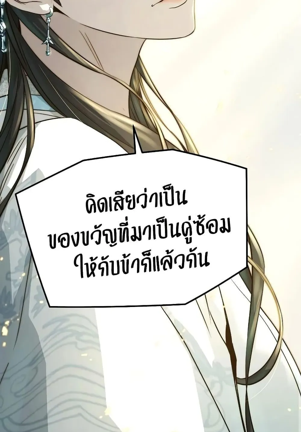 Absolute Regression ตอนที่ 99 หน้า 107