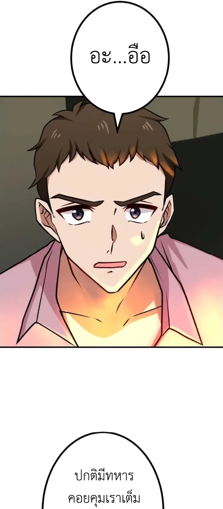 The Strongest Assassin Gets Transferred To Another World With His Whole Class ตอนที่ 14 หน้า 29