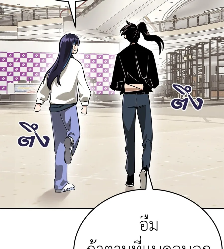 Reincarnation Path of The Underworld King ตอนที่ 14 หน้า 35