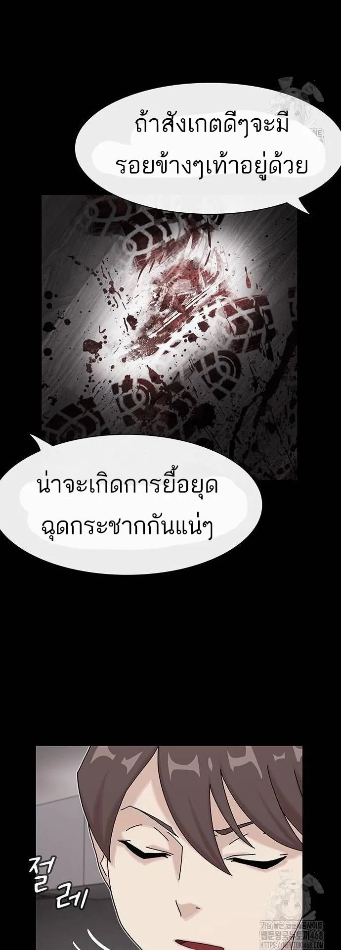 The Genius Who Sees Through the World ตอนที่ 15 หน้า 27