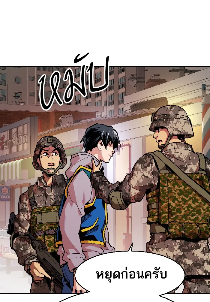 Limit Breaker ตอนที่ 2 หน้า 80