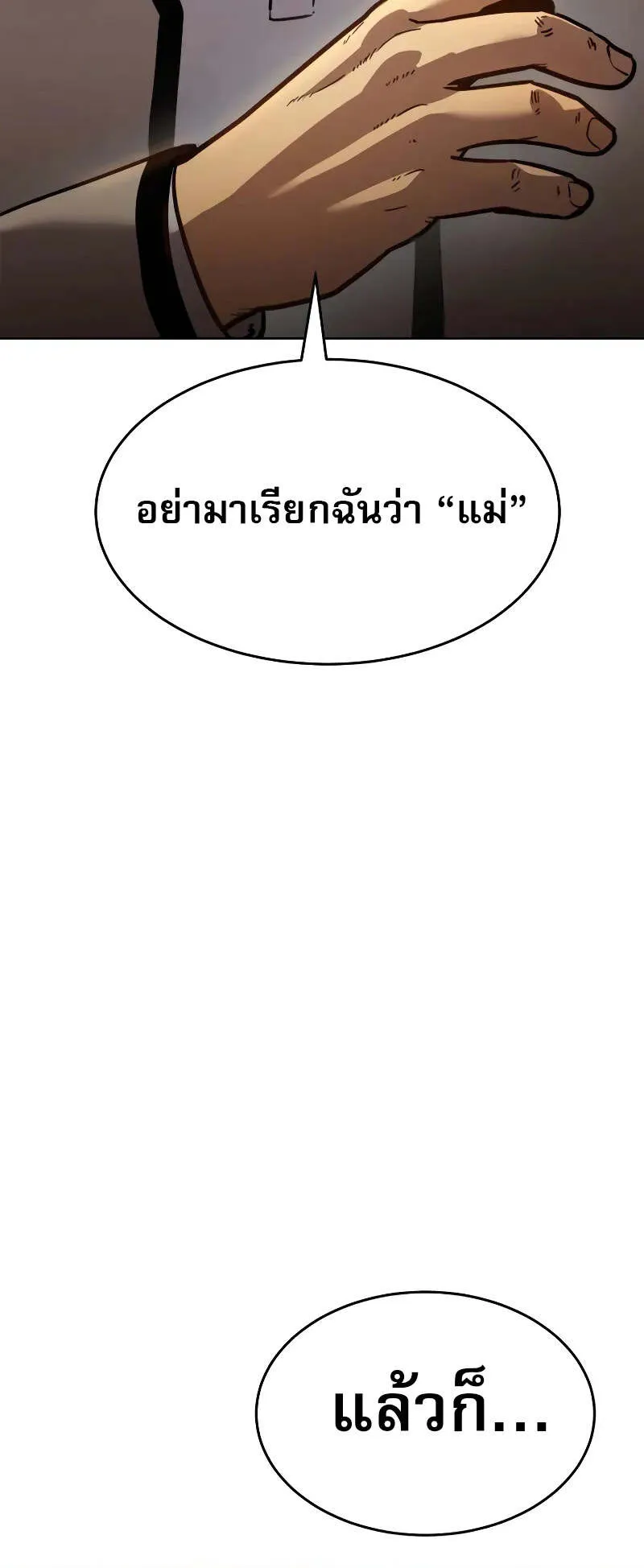 Laws of The Good Child ตอนที่ 9 หน้า 29