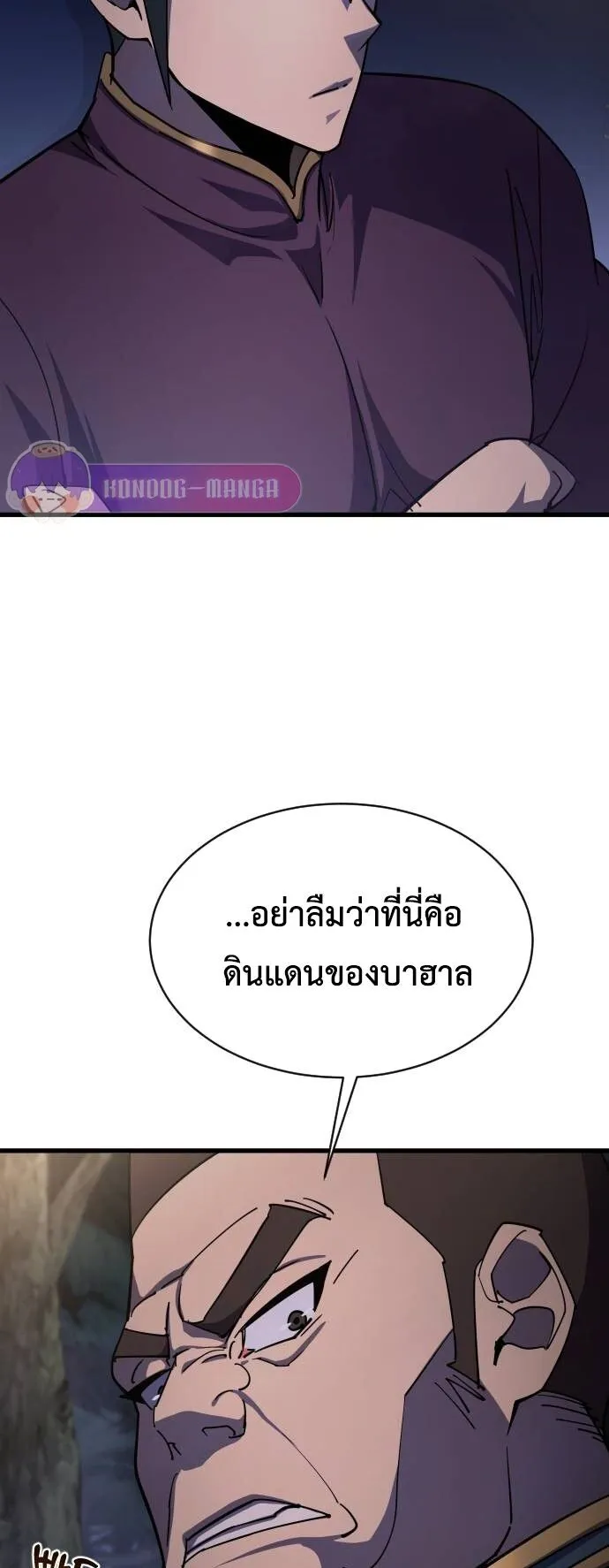 The Genius Mage Who Uses His Fists ตอนที่ 18 หน้า 6