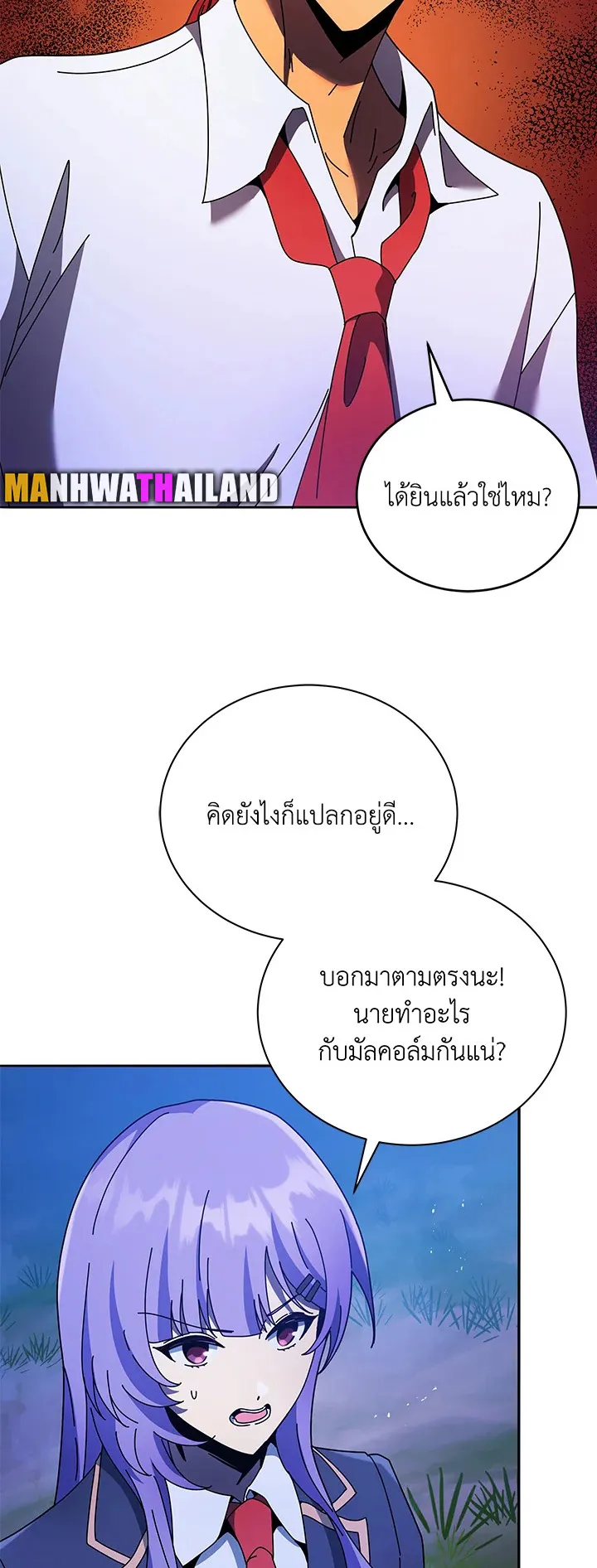 Necromancer Academy’s Genius Summoner Chapter 77 หน้า 7