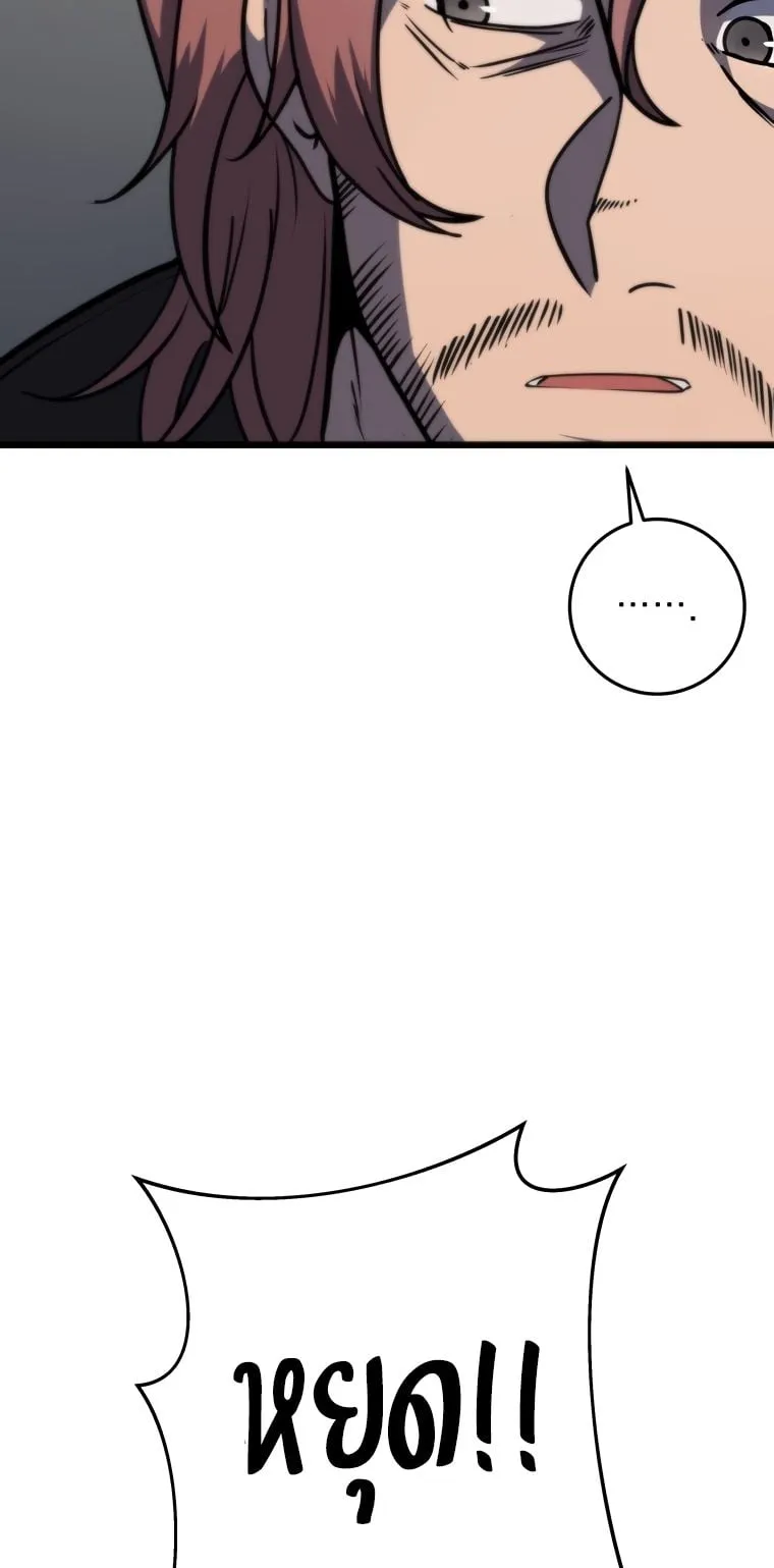 A Dragonslayer’s Peerless Regression ตอนที่ 18 หน้า 78