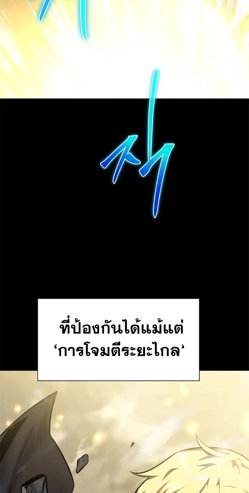The Knight King Who Returned With a God ตอนที่ 14 หน้า 46