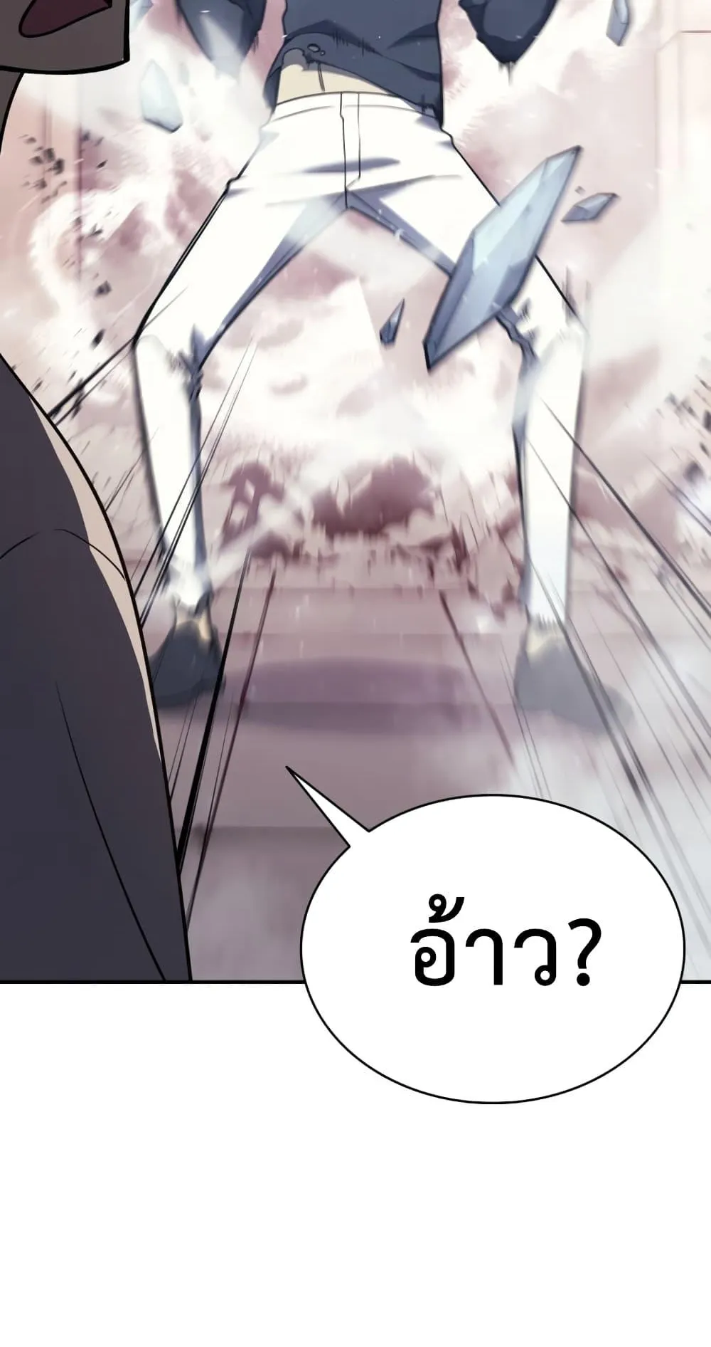 The Return of the Disaster-Class Hero ตอนที่ 8 หน้า 47