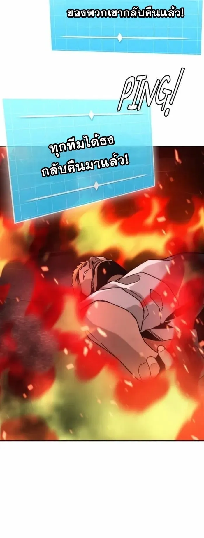 The Regressor Only Protects Me ตอนที่ 8 หน้า 61