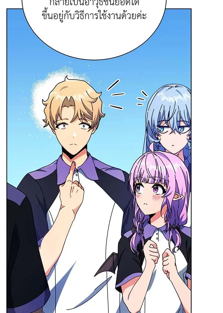 Necromancer Academy’s Genius Summoner Chapter 53 หน้า 17