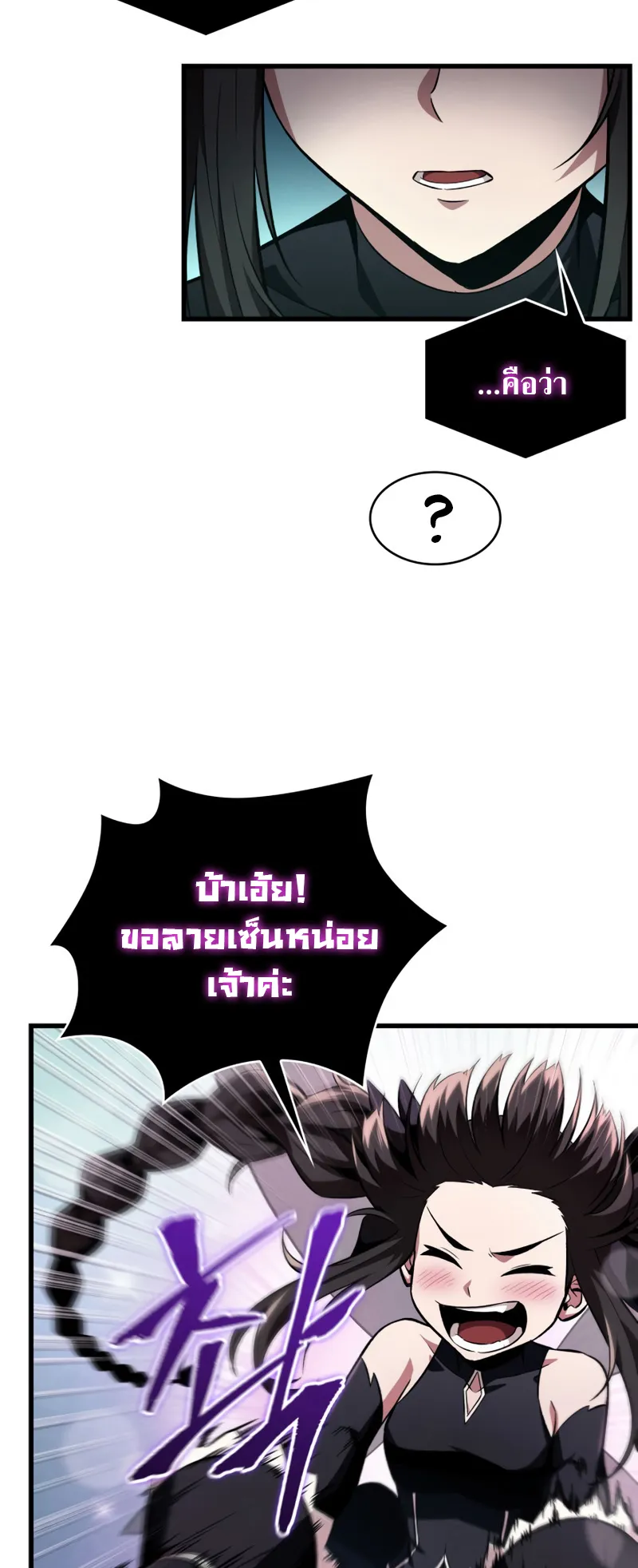 Pick Me Up ตอนที่ 6 หน้า 9