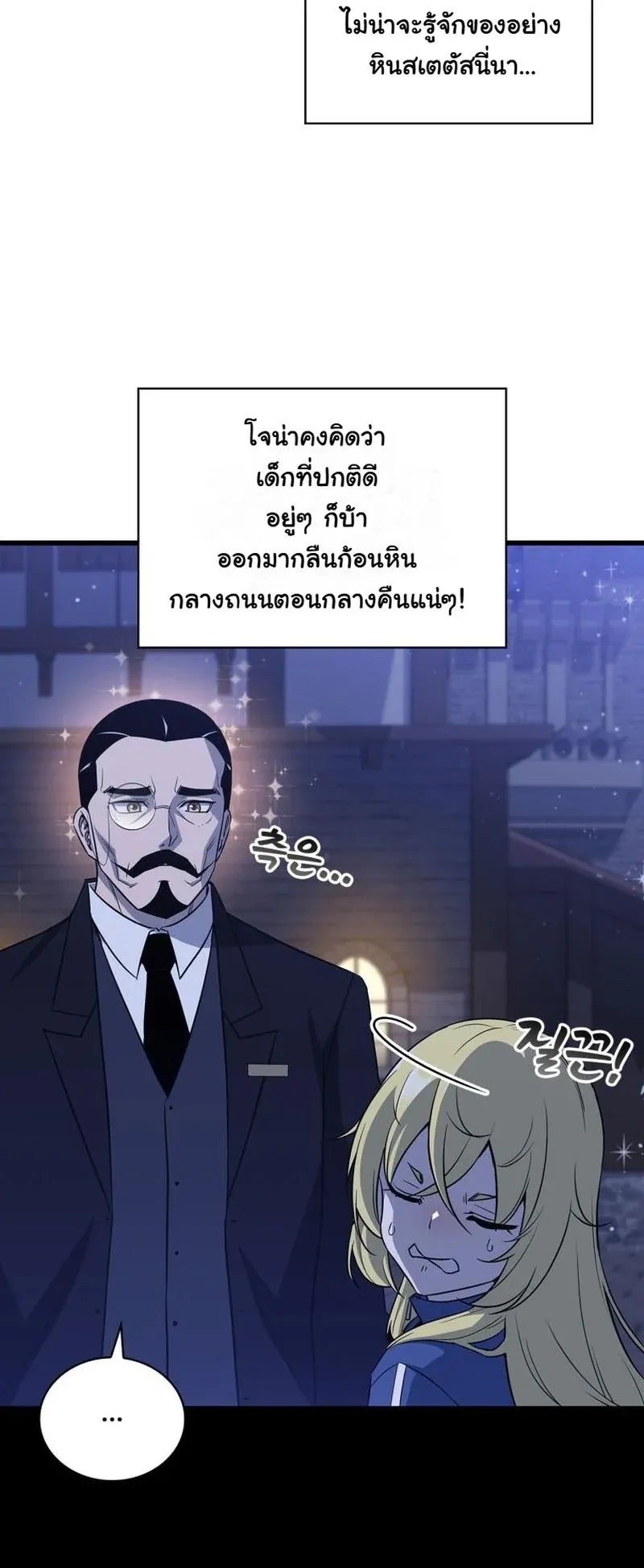 I Became the Academy Villain’s Daughter ตอนที่ 4 หน้า 13