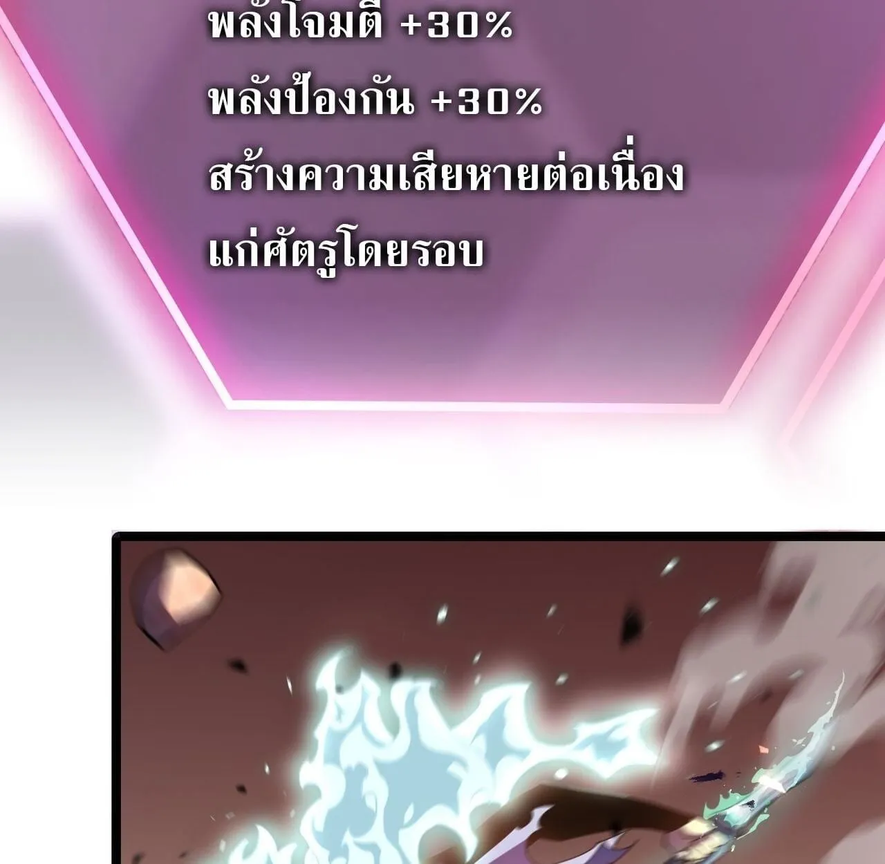 Rebirth My Vengeance Through the Mirror ตอนที่ 28 หน้า 105
