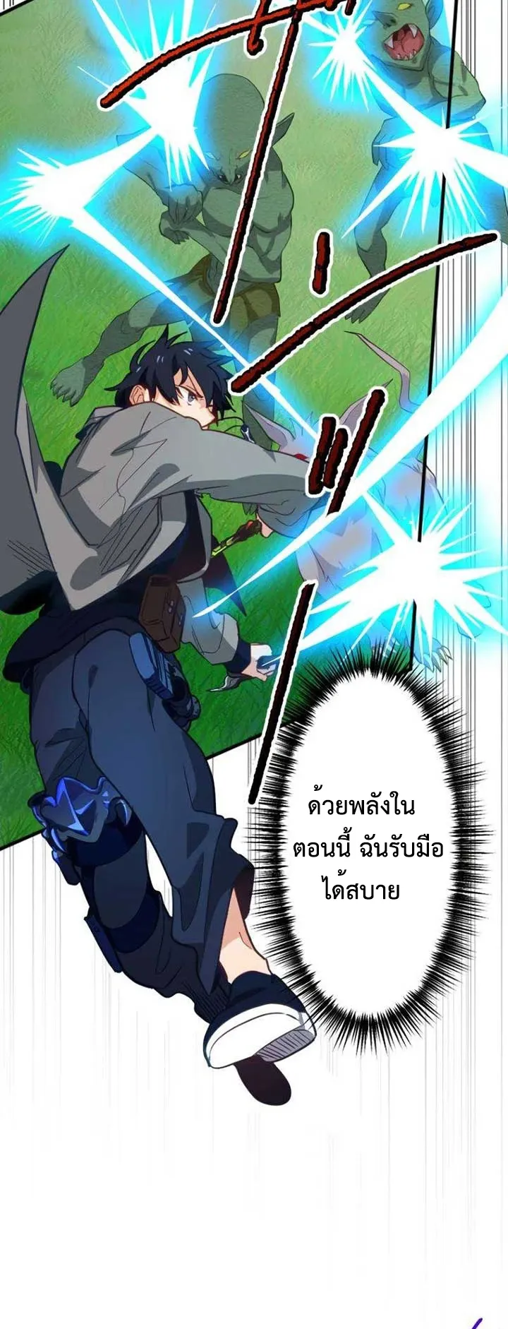 The Akashic Record Which Only I Can Read ตอนที่ 15 หน้า 24