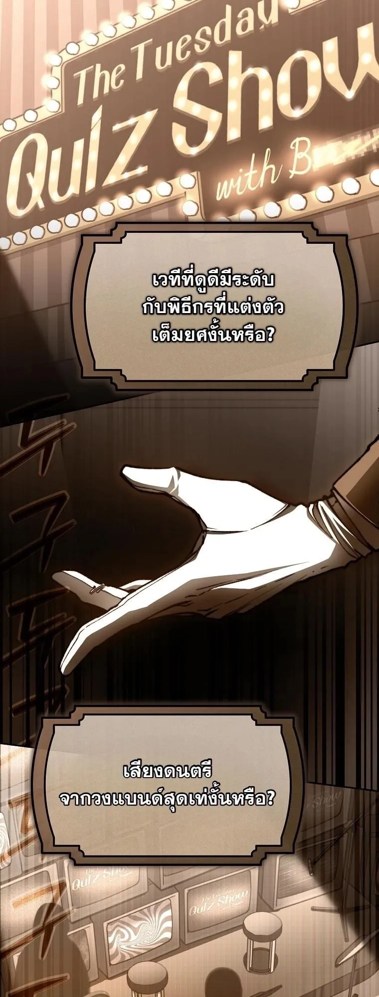 Got Dropped into a Ghost Story, Still Gotta Work ตอนที่ 11 หน้า 97
