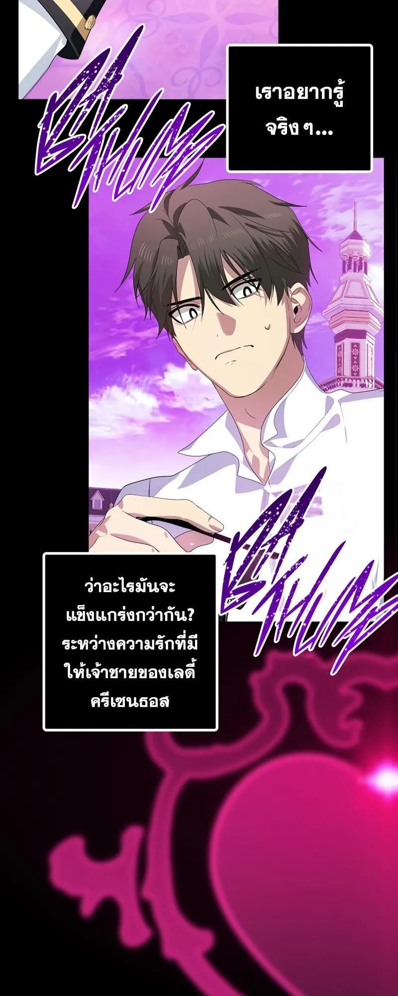 SSS-Class Suicide Hunter ตอนที่ 88 หน้า 41