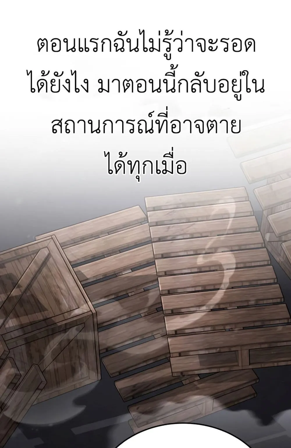 Apocalyptic Chef Awakening ตอนที่ 4 หน้า 112