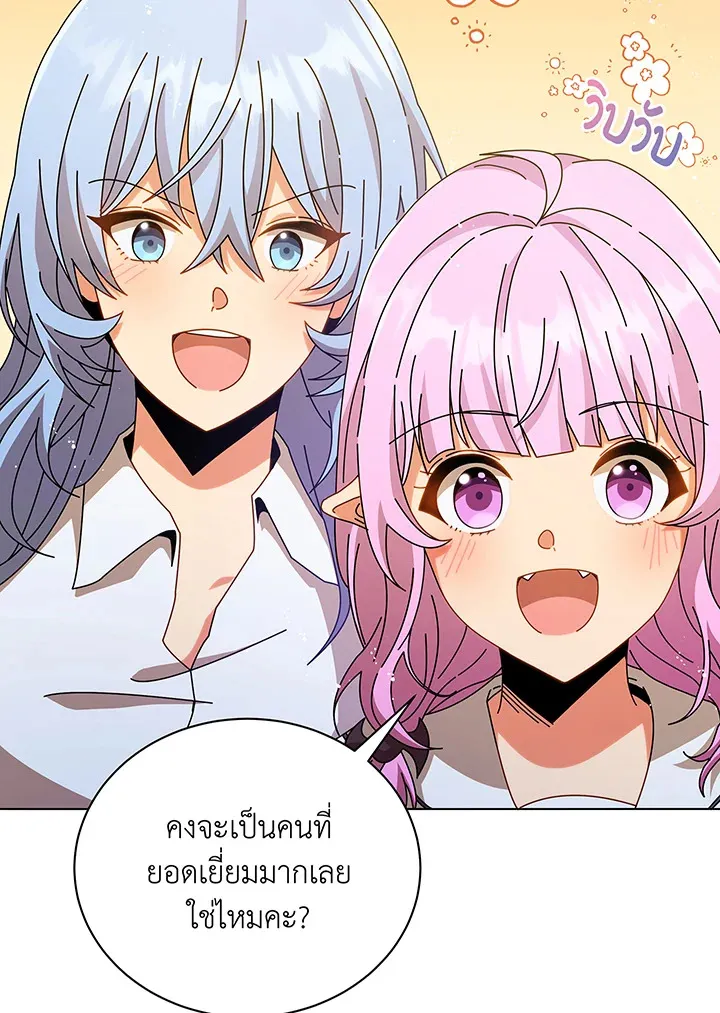 Necromancer Academy’s Genius Summoner Chapter 39 หน้า 97