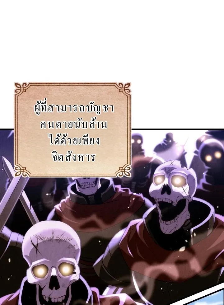 Even the Almighty Is a First-Time Dad ตอนที่ 1 หน้า 18