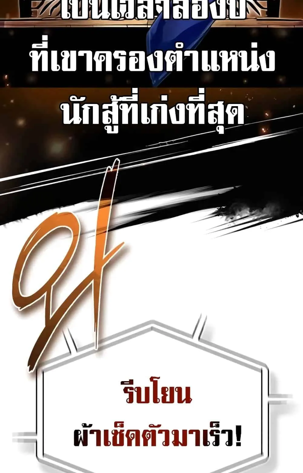 There’s No Such Thing as a Bad Hero in the World ตอนที่ 1 หน้า 14