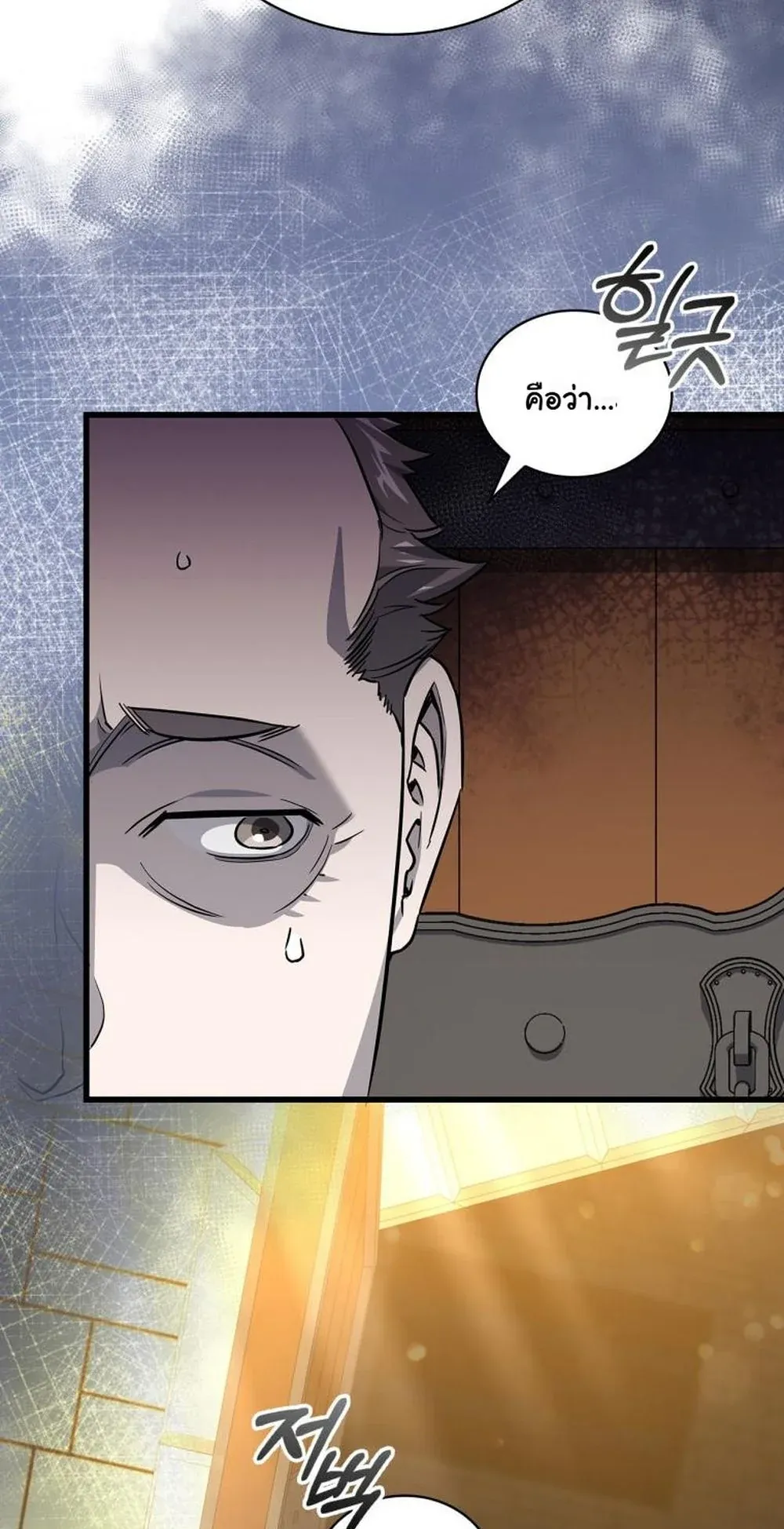I Became the Academy Villain’s Daughter ตอนที่ 8 หน้า 56
