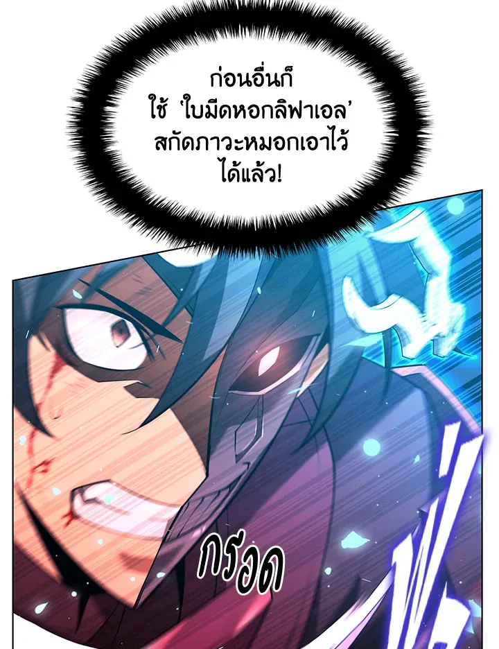 Overgeared ตอนที่ 153 หน้า 128