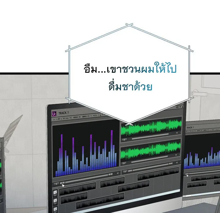 The Crazy Genius Composer Returns ตอนที่ 8 หน้า 141