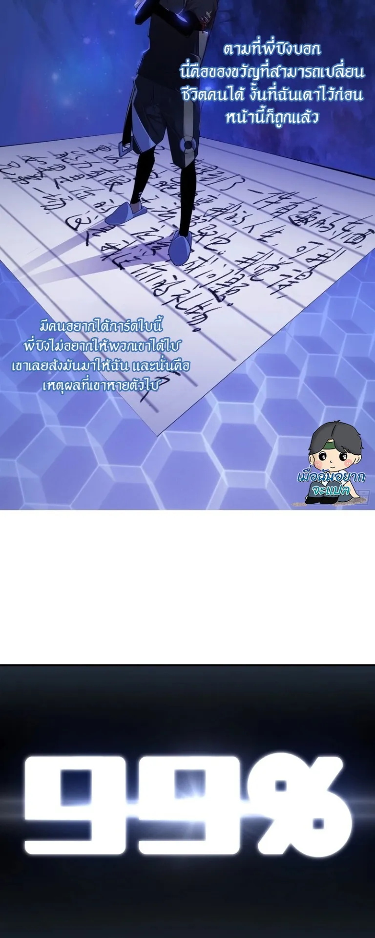 Spirit Realm Walker ตอนที่ 3 หน้า 18