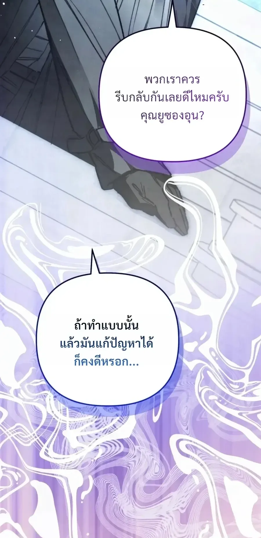 The Painter Who Draws Dungeons ตอนที่ 24 หน้า 128
