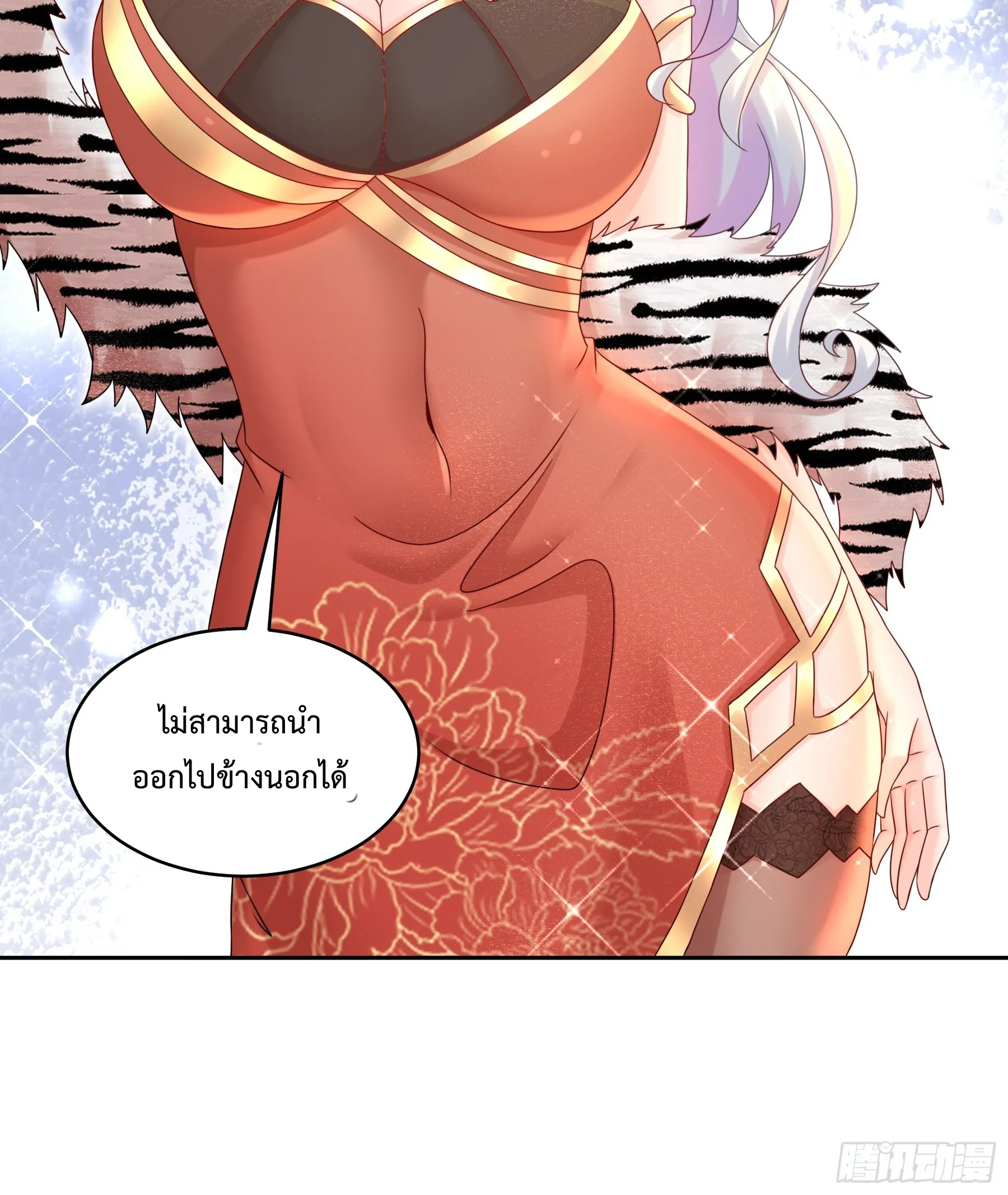 Starting With Seven Stunning Senior Sisters ตอนที่ 3 หน้า 15