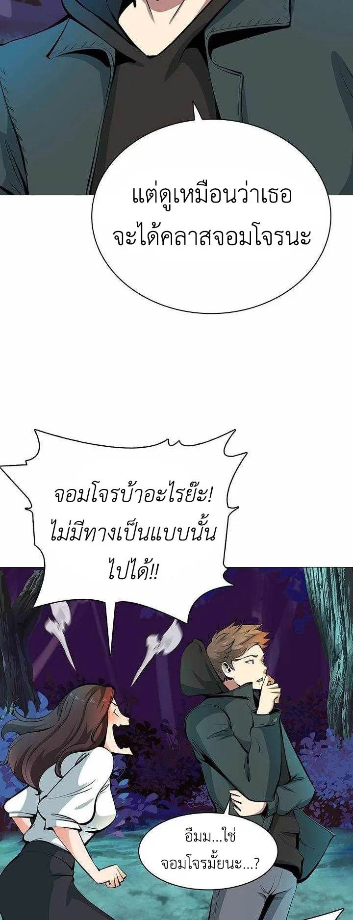 SSS-Rank Artist Summoner ตอนที่ 3 หน้า 77