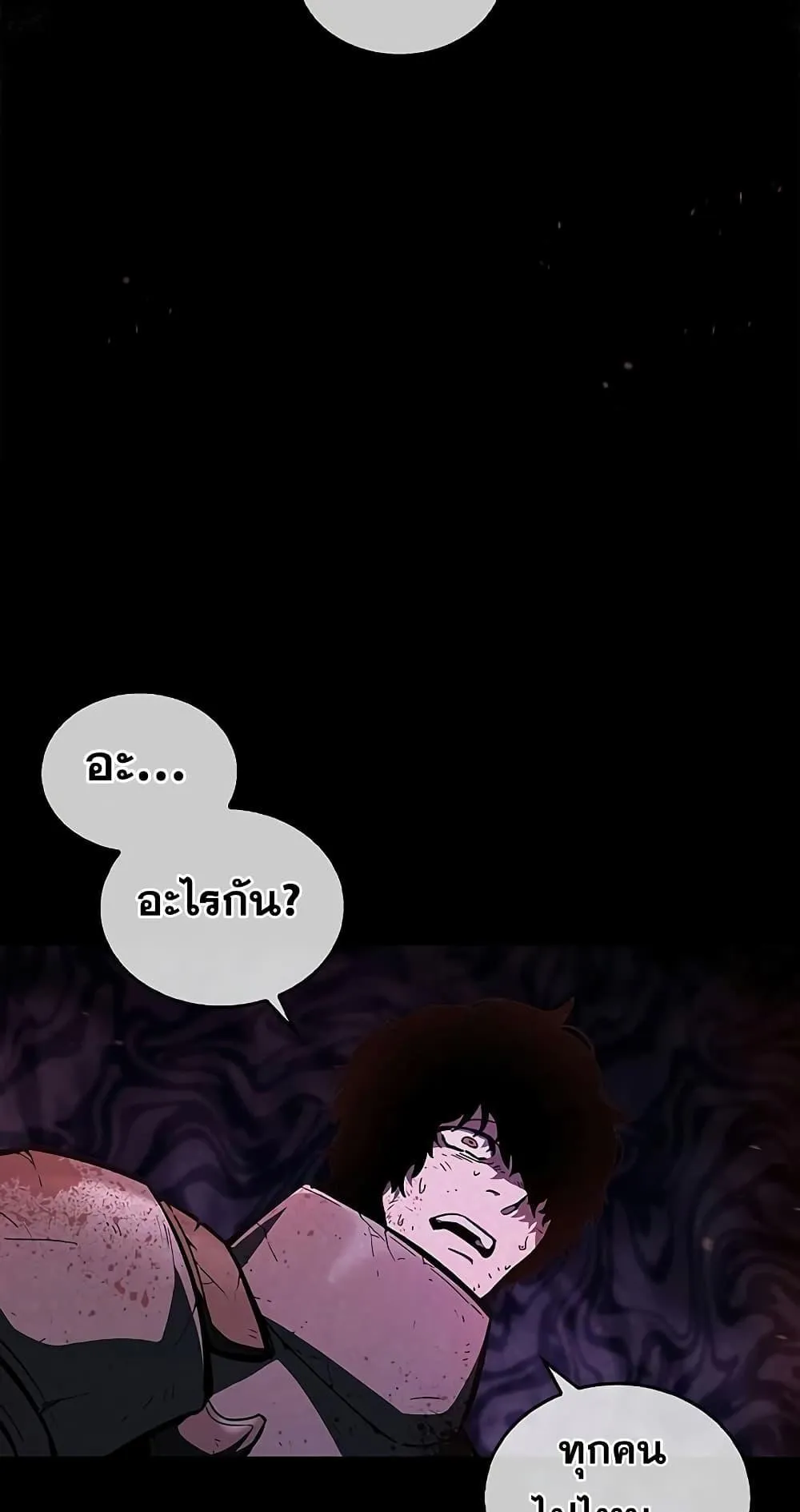 The Player Hides His Past ตอนที่ 3 หน้า 13
