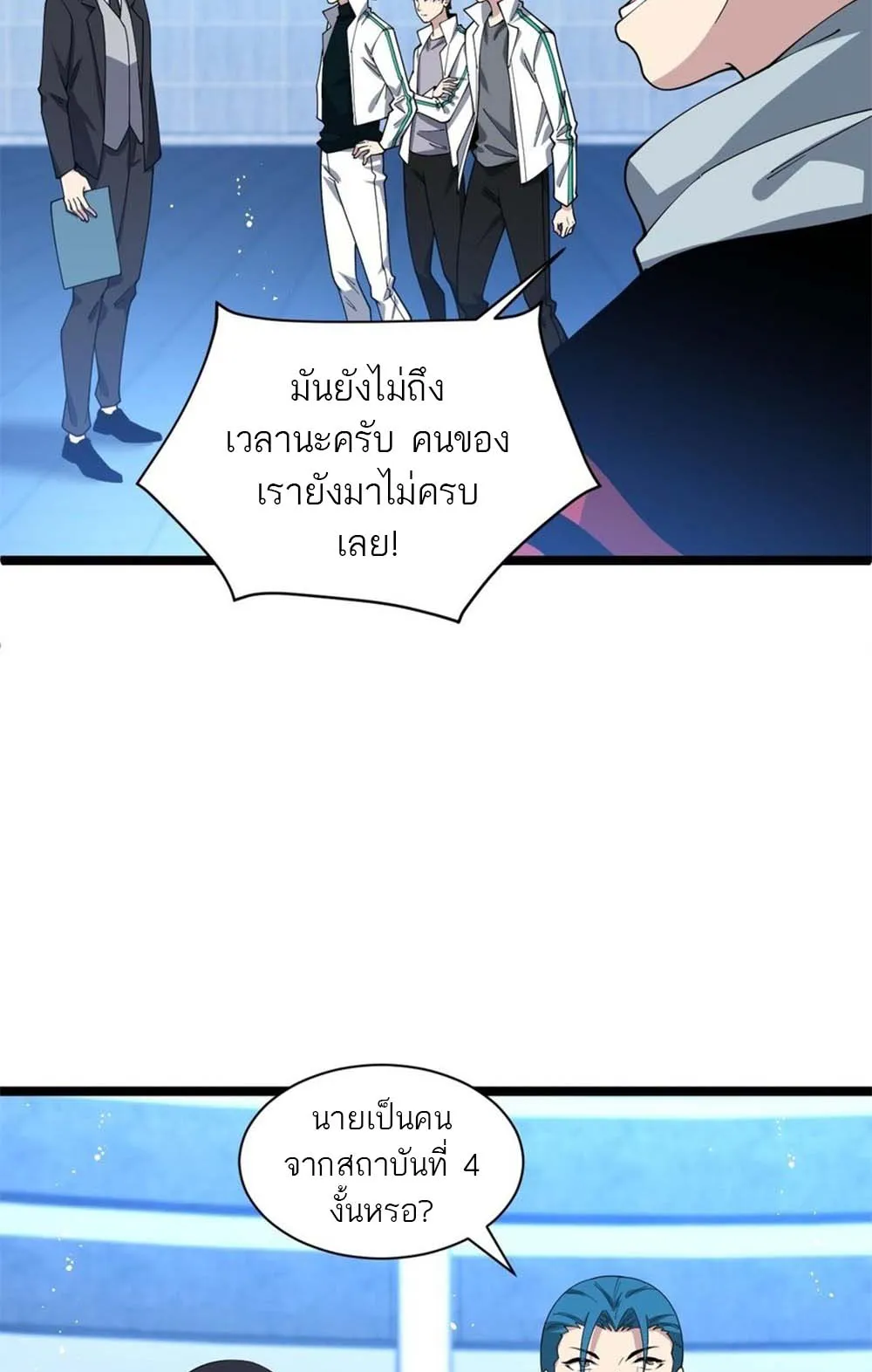 Maxed Strength Necromancer ตอนที่ 16 หน้า 55