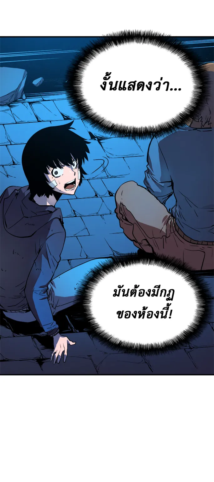 Solo Leveling ตอนที่ 5 หน้า 30