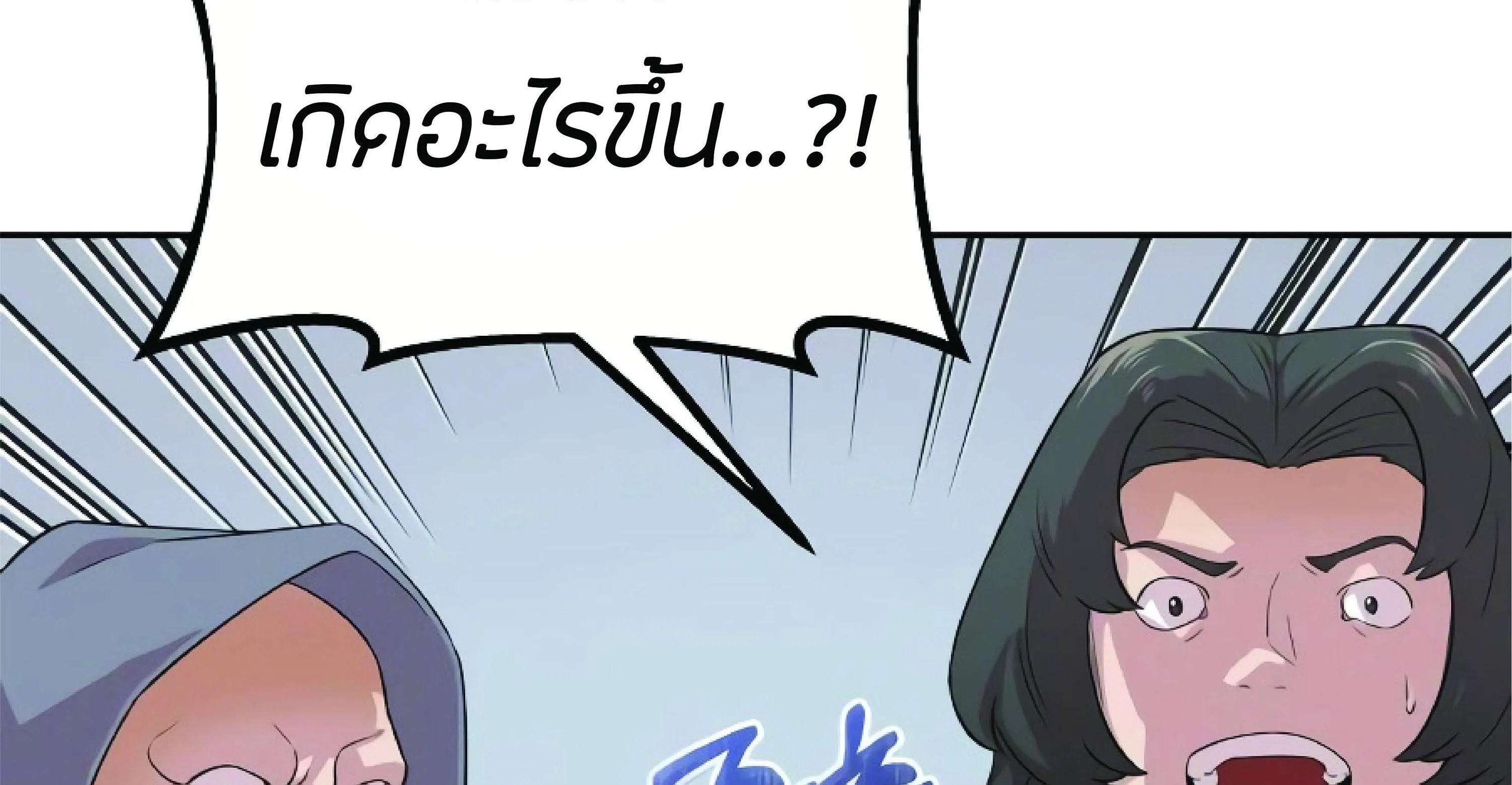 The Heavenly Demon Can’t Live a Normal Life ตอนที่ 3 หน้า 301