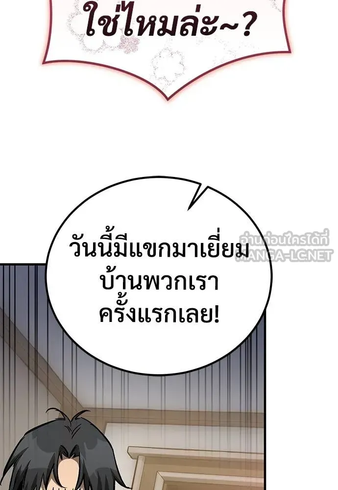 A Rogue Guard in a Medieval Fantasy ตอนที่ 22 หน้า 81