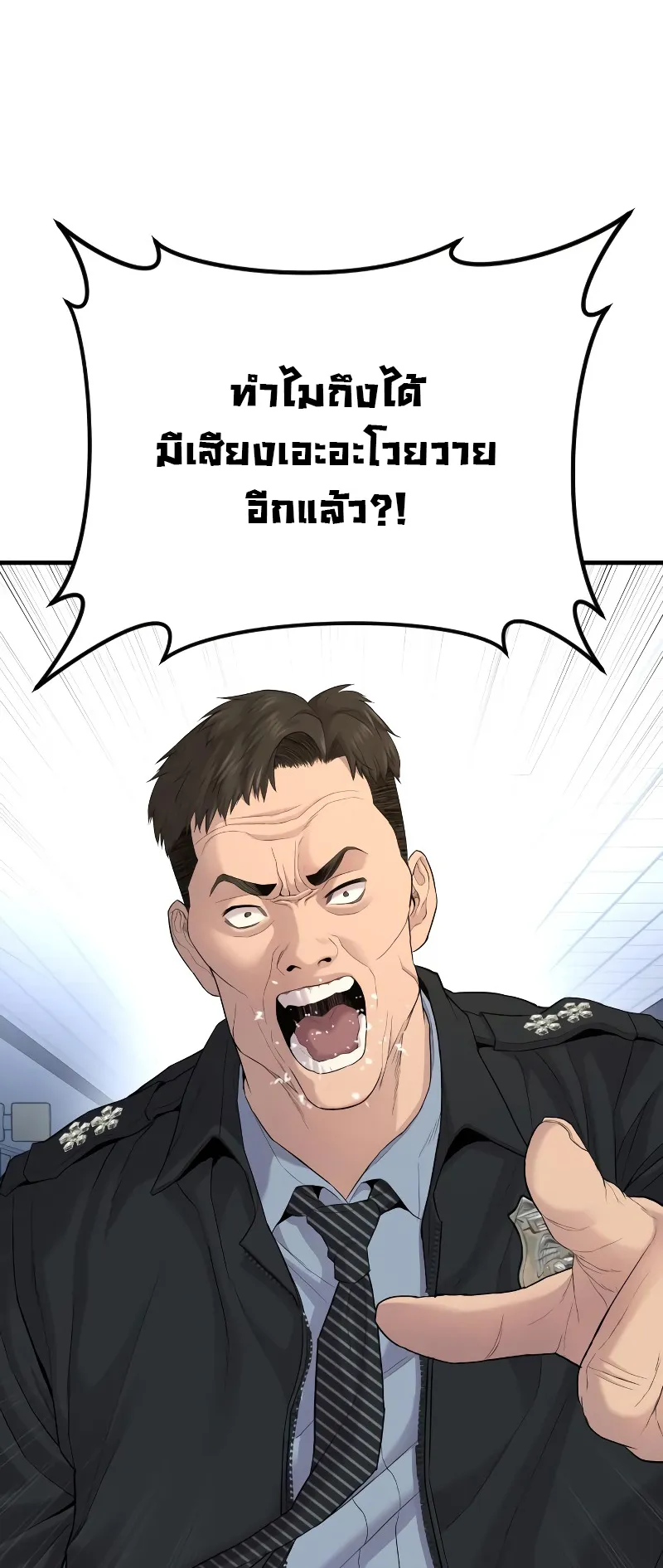 Juvenile Offender ตอนที่ 4 หน้า 14